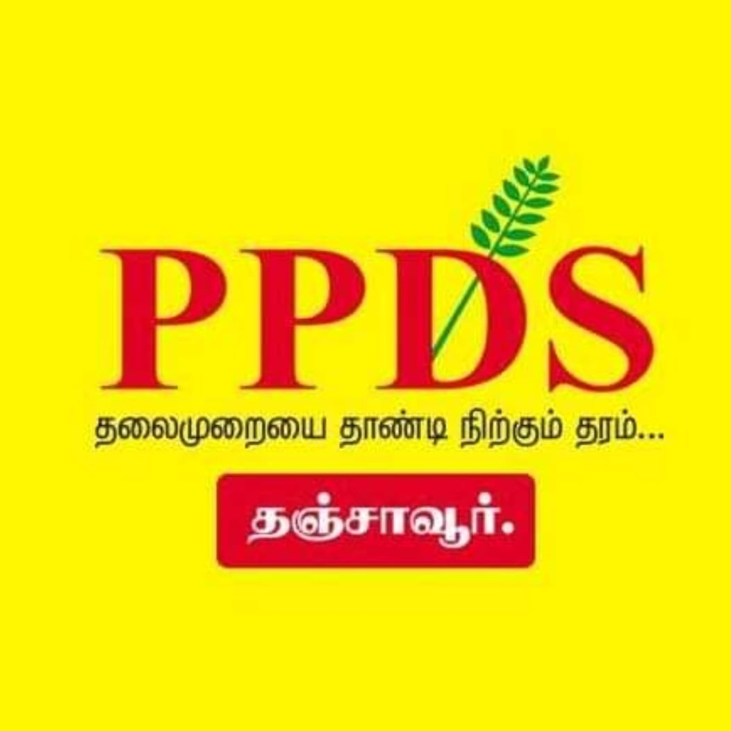 Ppds logo